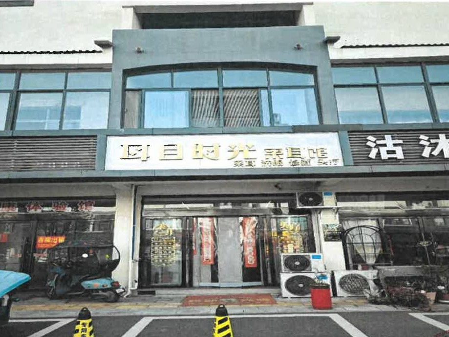 泰兴市鼓楼南路秋区12号楼246室公开招租(国资监测编号GR2025JS1008035)