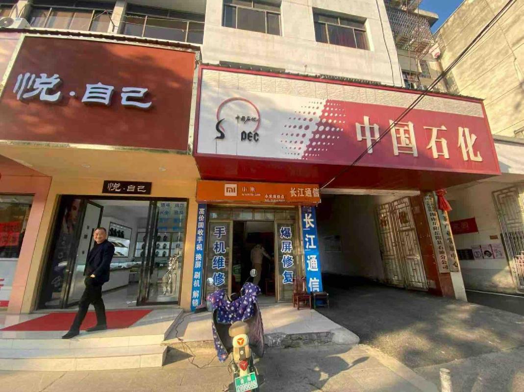 【中石化岳阳分公司】岳阳市岳阳县城关镇东方路1间商业用途房地产招租