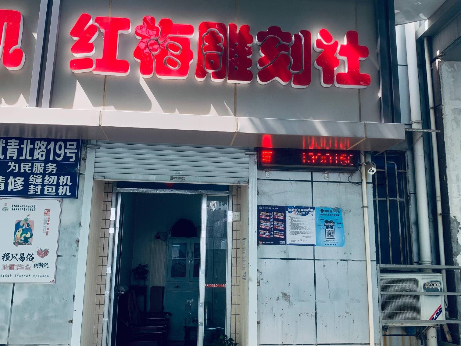 新丰大厦东侧辅一楼辅房招租公告