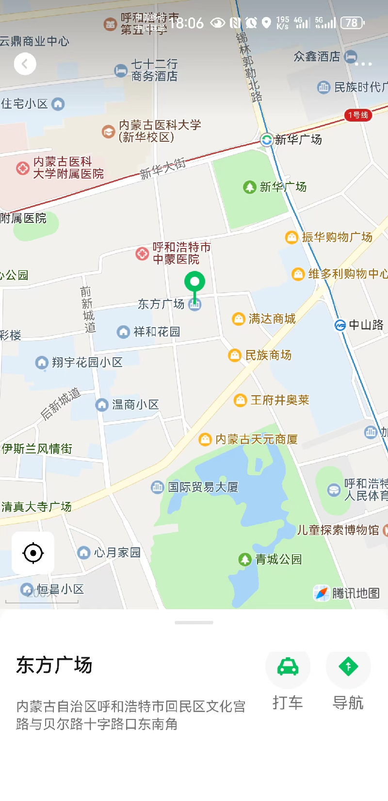 内蒙古自治区呼和浩特市回民区贝尔路东方广场住宅楼5-6层甲单元503号询价项目