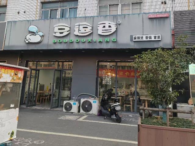 江苏省常州市新北区奔牛镇老奔中东3-4号招租公告