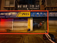 玉林市区农村信用合作联社位于南宁市良庆区五象大道436号名厦园小区1号楼1-1号、1-3号商铺公开招租公告