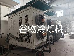 振动式清理筛、环保翼轮扒谷机、谷物冷却器及卸粮机等10台报废设备资产(二次挂牌)(国资监测编号GR2025HN1003390-2)