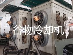 振动式清理筛、环保翼轮扒谷机、谷物冷却器及卸粮机等10台报废设备资产(二次挂牌)(国资监测编号GR2025HN1003390-2)