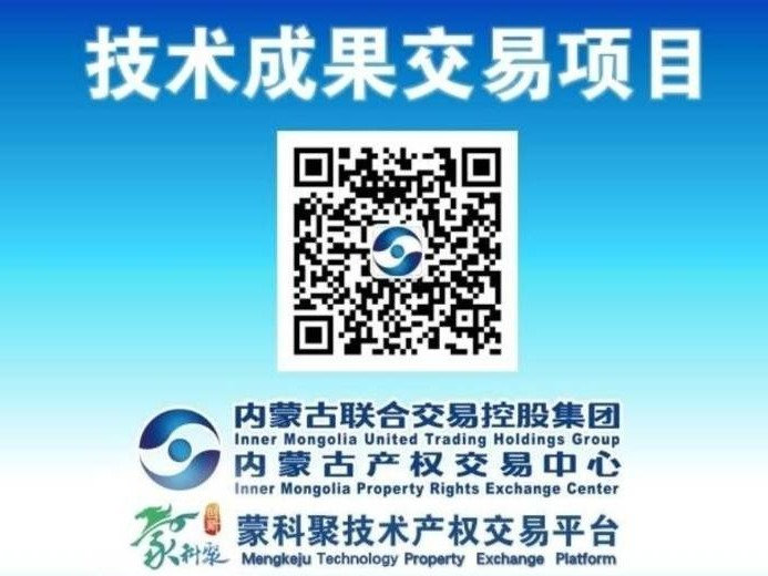 【蒙科聚--知识产权交易】内蒙古医科大学第二附属医院“一种便于携带的测痛仪” 实用新型专利所有权转让项目