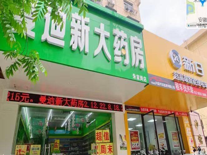 马鞍山市花山区沙塘村4-108号商业房产转让公告(国资监测编号GR2025AH2003090)