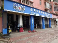 玉林市区农村信用合作联社位于南宁市良庆区五象大道436号名厦园小区1号楼1-1号、1-3号商铺公开招租公告