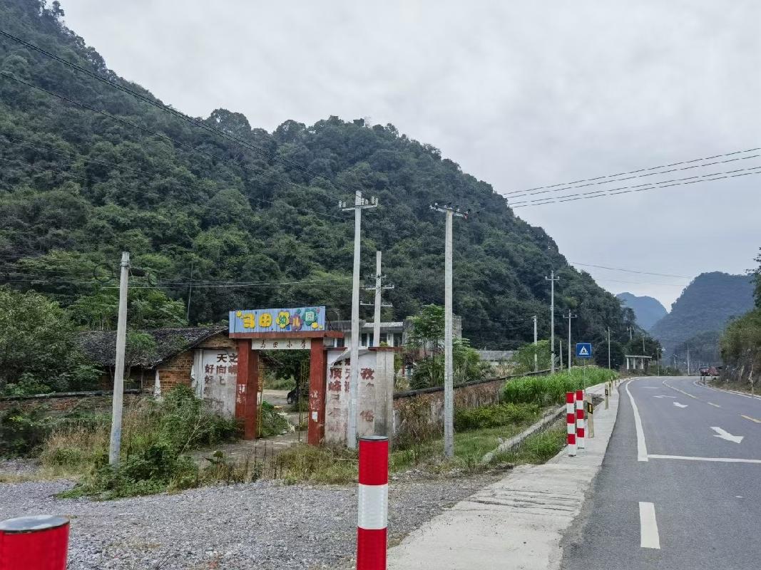 融安县泗顶镇马田村小学教学点校舍及场地招租