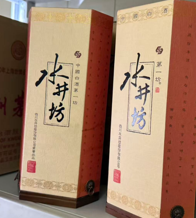 一批茅台飞天、五粮液、水井坊等酒转让（内蒙古禹顺酒店管理有限公司呼和浩特假日酒店）(国资监测编号GR2025NM1007871-2)