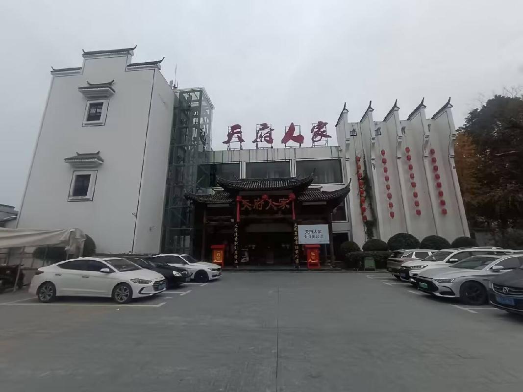 池州市九华路2号（原师范艺术楼）房产出租（第三次）公告(国资监测编号GR2026AH2000617)
