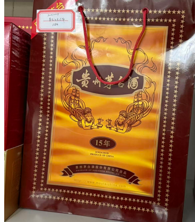 一批茅台飞天、五粮液、水井坊等酒转让（内蒙古禹顺酒店管理有限公司呼和浩特假日酒店）(国资监测编号GR2025NM1007871-2)