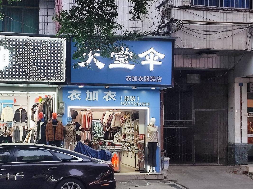 柳州市鹿寨县交通街5号原经贸局第1开间（从南向北数）门面招租项目