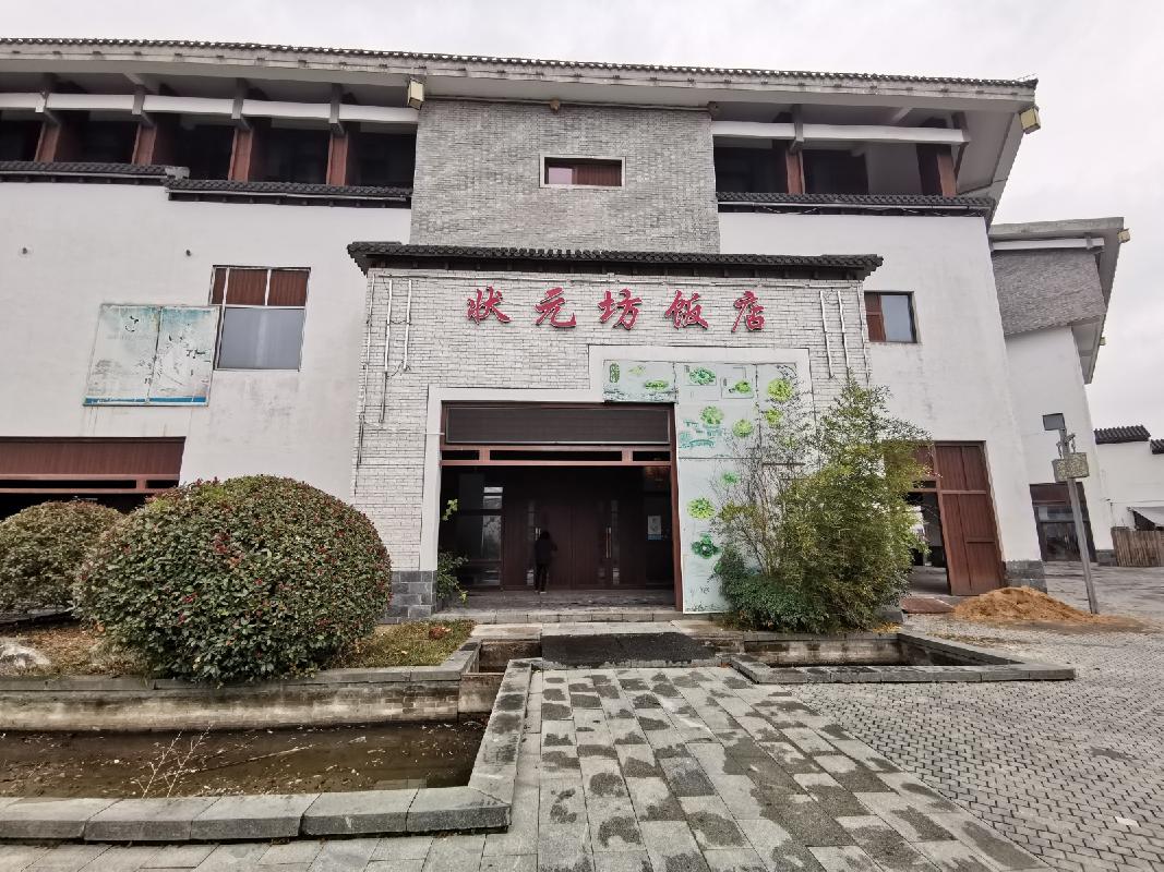 [常州市]常州市武进区嘉泽镇钦风路与茶泽街交叉路口西南侧状元坊桃花源（原状元坊饭店）招租公告