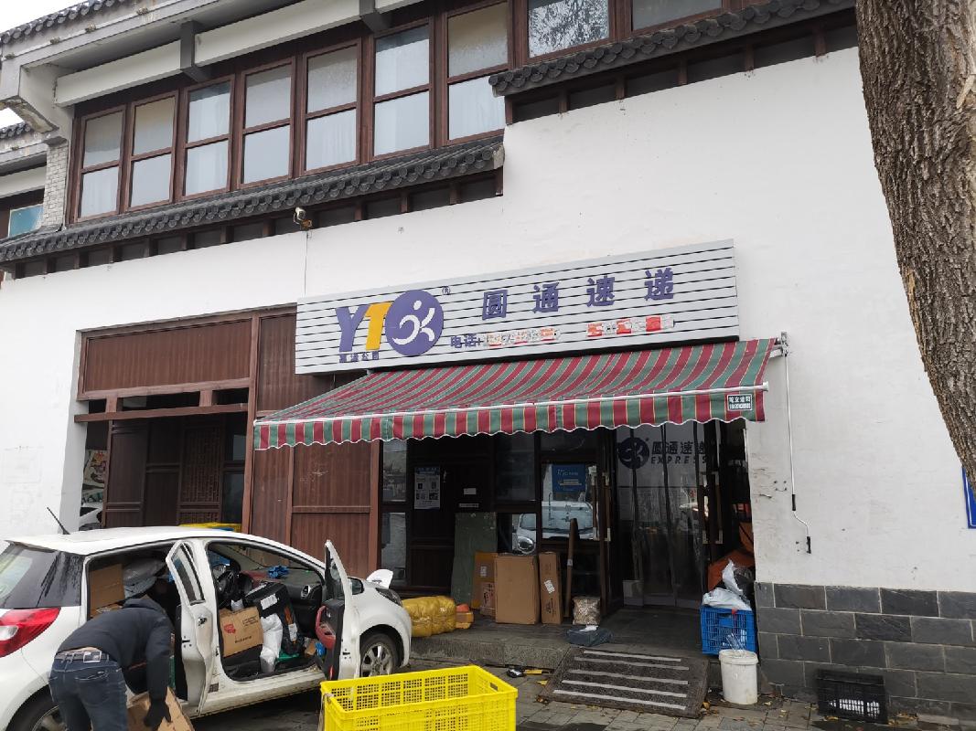 [常州市]常州市武进区嘉泽镇钦风路与茶泽街交叉路口西南侧状元坊画舫斋105室招租公告