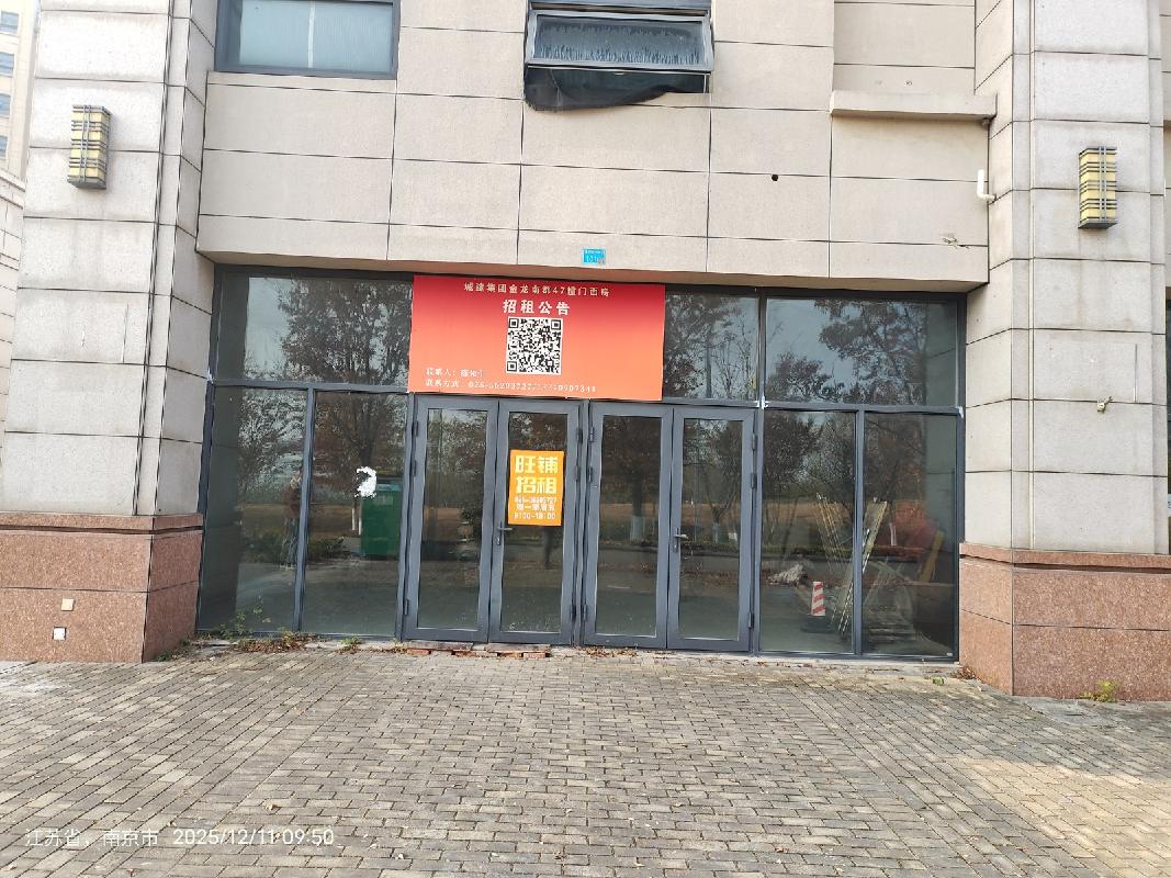 南京市溧水区永阳街道荆亭路18号金龙南郡47幢门面房公开招租