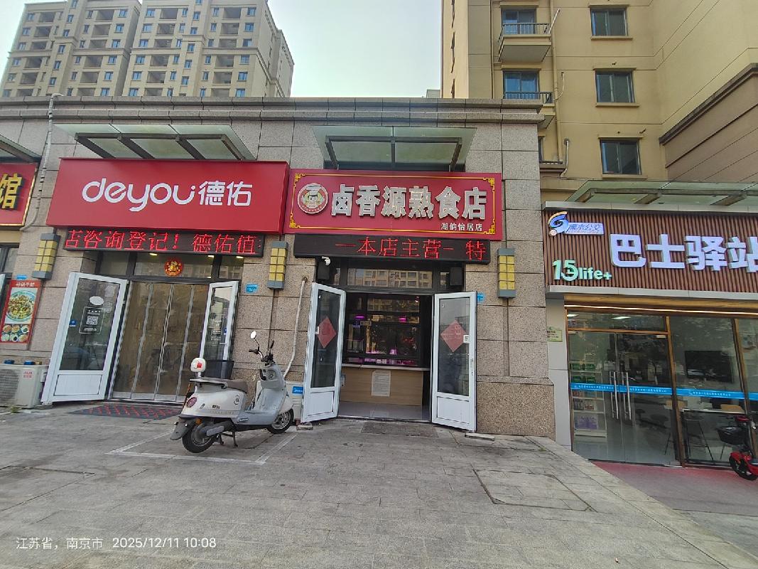 南京吉溧资产运营有限公司位于湖韵怡居（A）6幢105室门面房公开招租