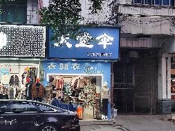 柳州市鹿寨县交通街5号原经贸局第1开间（从南向北数）门面招租项目
