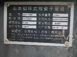 1台报废烘干中心设备资产(四次挂牌)(国资监测编号GR2025HN1003421-4)