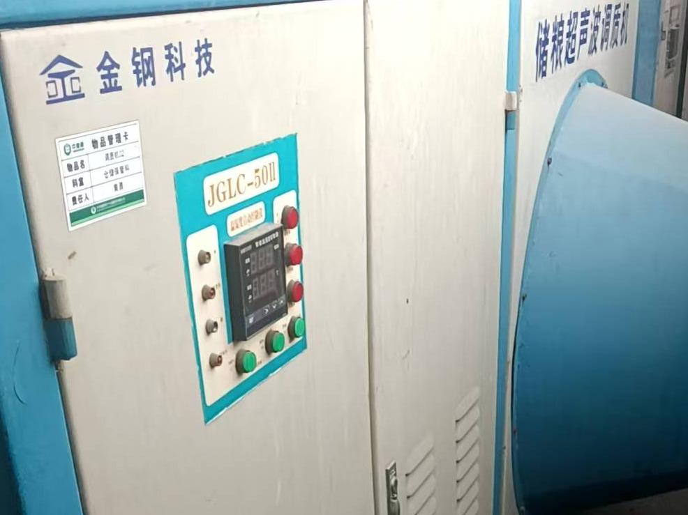 安科牌数字化色选机、碾米设备等20台报废设备资产(五次挂牌)(国资监测编号GR2025HN1003422-5)