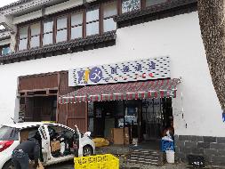 常州市武进区嘉泽镇钦风路与茶泽街交叉路口西南侧状元坊画舫斋105室招租公告(国资监测编号GR2025JS2008084)
