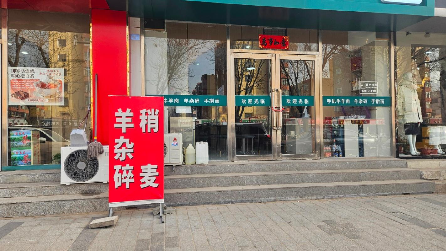 包头市昆都仑区友谊17#西门南侧14#长城减肥底店公开招租（年租金底价：48000元，租期：3年）(内蒙古包钢房产物业集团有限公司)(国资监测编号GR2025NM1007941)