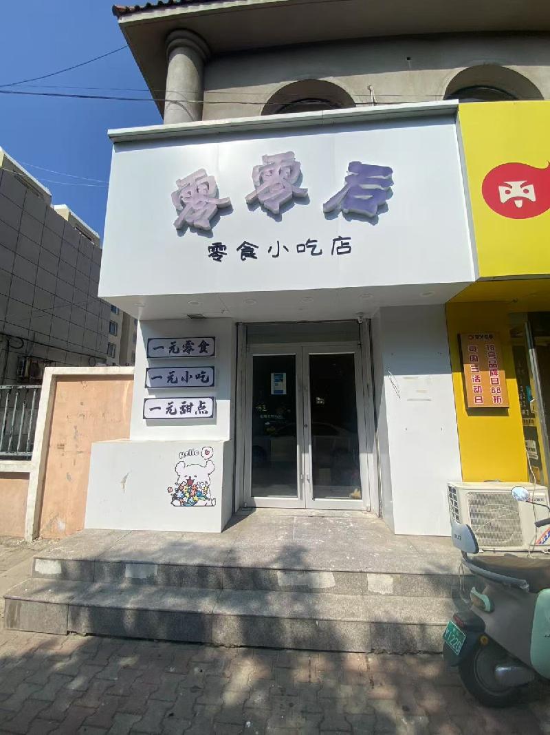 包头市昆都仑区友谊16#26栋南-9南侧底店公开招租（年租金底价：40000元，租期：1年）(内蒙古包钢房产物业集团有限公司)(国资监测编号GR2025NM1007940)