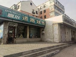 包头市昆都仑区友谊13#12-5大药房从东往西数1#底店公开招租（年租金底价：6518元，租期：3年）(内蒙古包钢房产物业集团有限公司)(国资监测编号GR2025NM1007943)