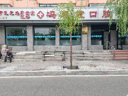 包头市昆都仑区友谊13#12-5大药房从东往西数4#底店公开招租（年租金底价：58660元，租期：3年）(内蒙古包钢房产物业集团有限公司)(国资监测编号GR2025NM1007945)