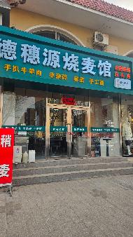 包头市昆都仑区友谊17#西门南侧14#长城减肥底店公开招租（年租金底价：48000元，租期：3年）(内蒙古包钢房产物业集团有限公司)(国资监测编号GR2025NM1007941)