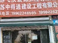 沙岗人家1-109招租公告