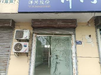 健康西路85号综合楼门面房招租公告