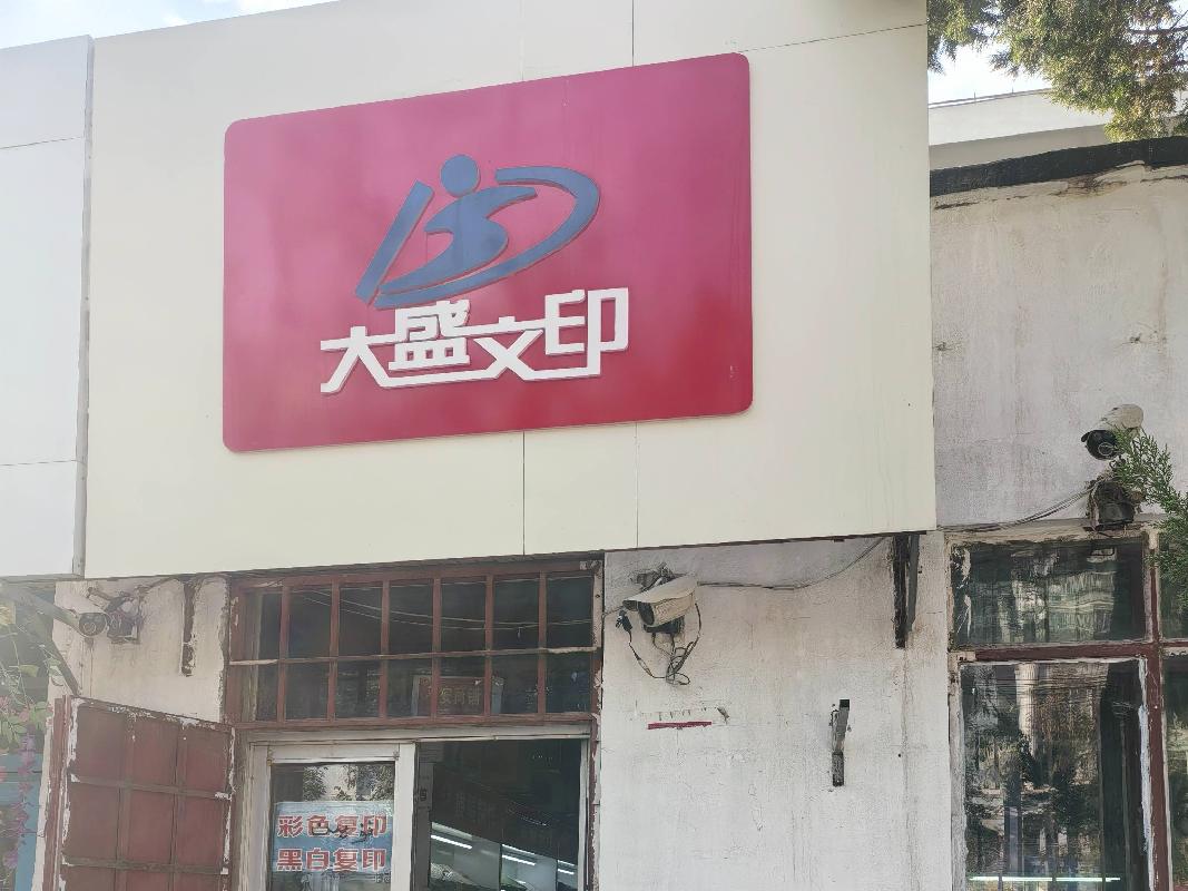 伊犁州机关事务管理局位于伊宁市斯大林街27号（1）商铺约27.1㎡对外招租，租期三年
