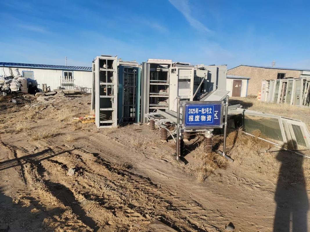开关柜、导线、钢芯铝绞线等内蒙古电力（集团）有限责任公司阿拉善供电分公司废旧资产转让(国资监测编号GR2025NM1007963)