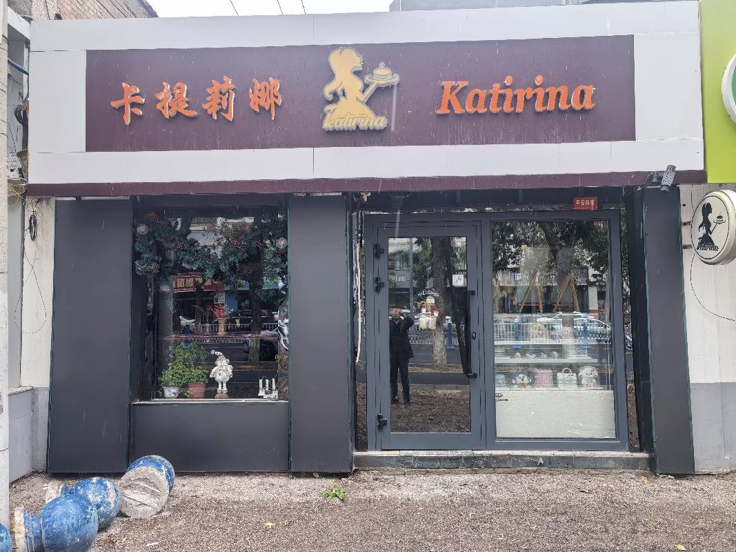 伊犁州机关事务管理局位于伊宁市斯大林街27号（5）商铺约57㎡对外招租，租期三年