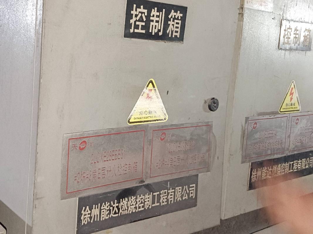 石河子市国能能源投资有限公司转让所属一批资产（资产包八）
