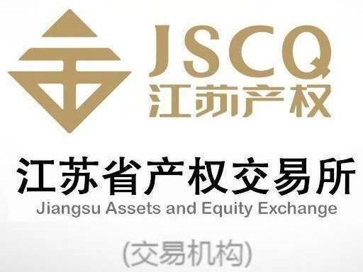 无锡上工搪化工设备有限公司等23户债权资产包公开转让公告
