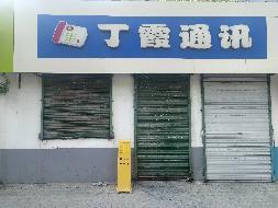 伊犁州机关事务管理局位于伊宁市斯大林街27号（3）商铺约33.1㎡对外招租，租期三年