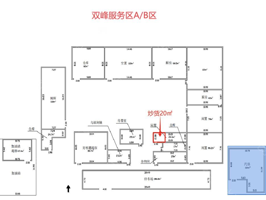 S71华常高速湖南高速广通实业双峰服务区A/B区炒货项目(国资监测编号GR2025HN1003451)