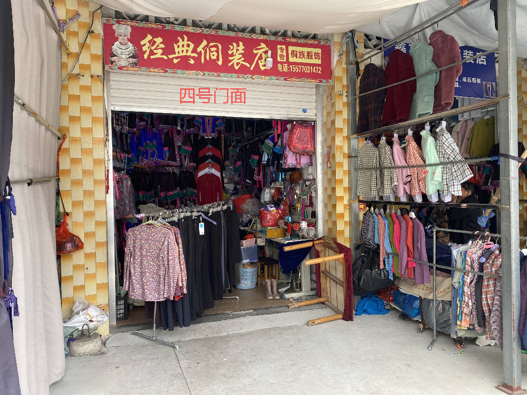 柳州市三江侗族自治县古宜镇鼓楼坪社区办公楼一楼5间门面分别招租项目（四号门面）