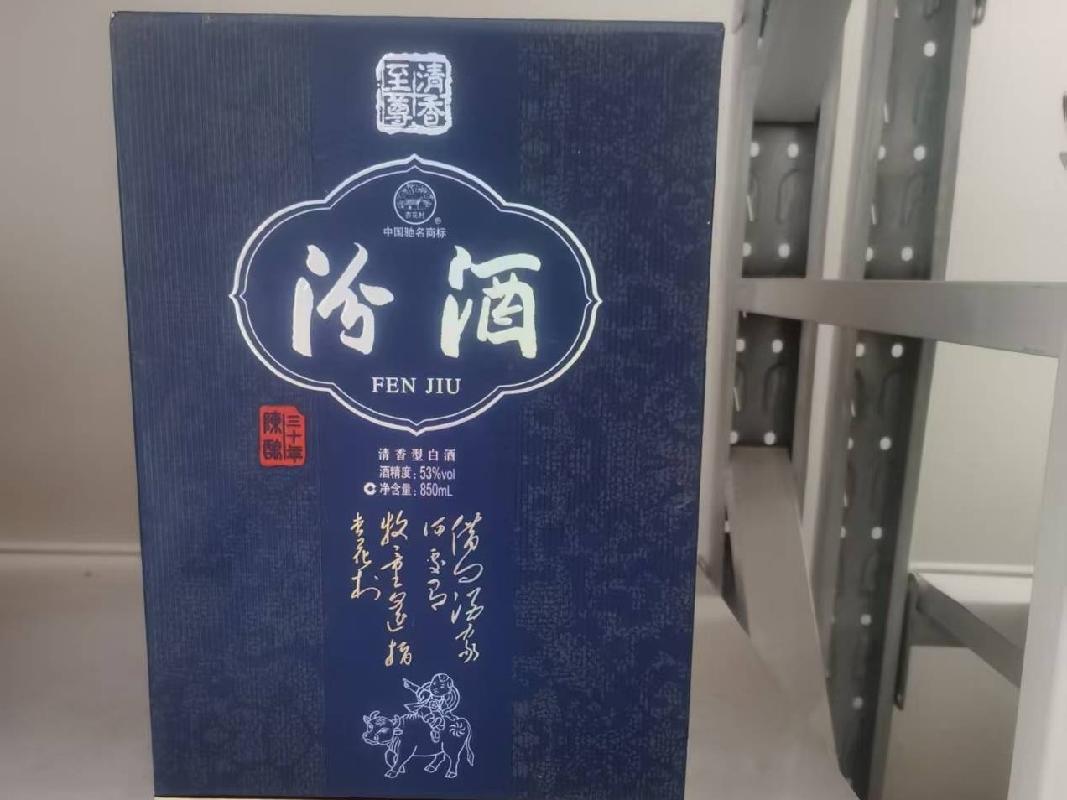 一批白酒整体转让（内蒙古蒙电资产运营有限责任公司）(国资监测编号GR2025NM1007967)