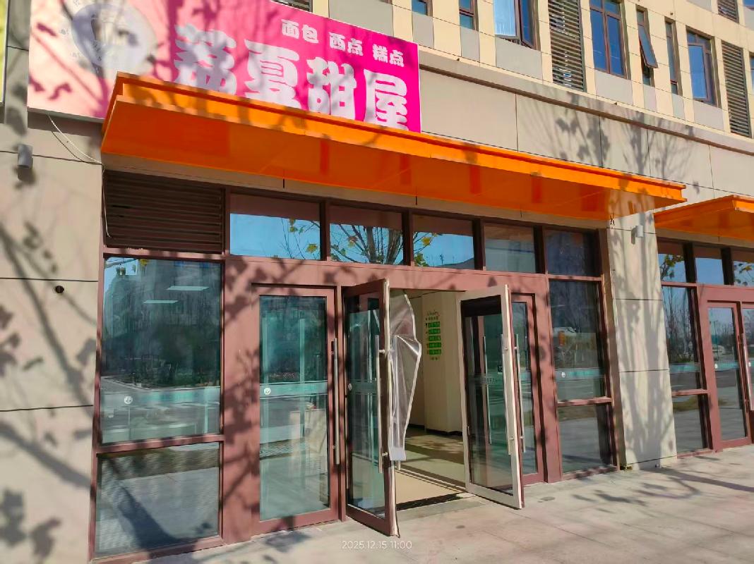 江苏建筑职业技术学院湖西校区C5公寓楼一层门店西502室（用于水果店）公开招租(国资监测编号GR2025JS1008174)