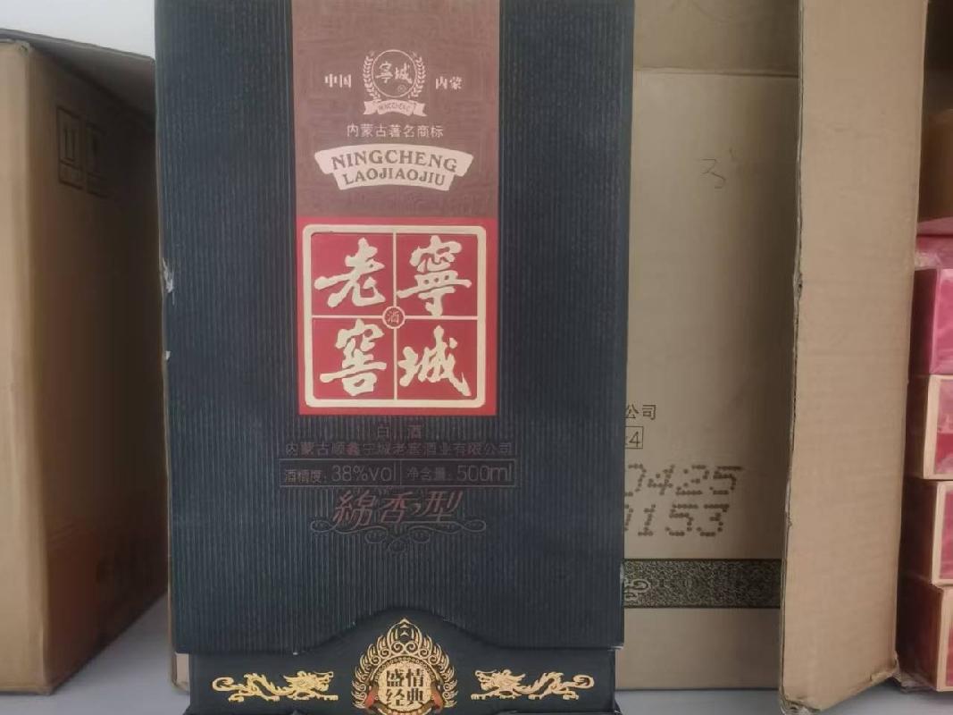 一批白酒整体转让（内蒙古蒙电资产运营有限责任公司）(国资监测编号GR2025NM1007967)
