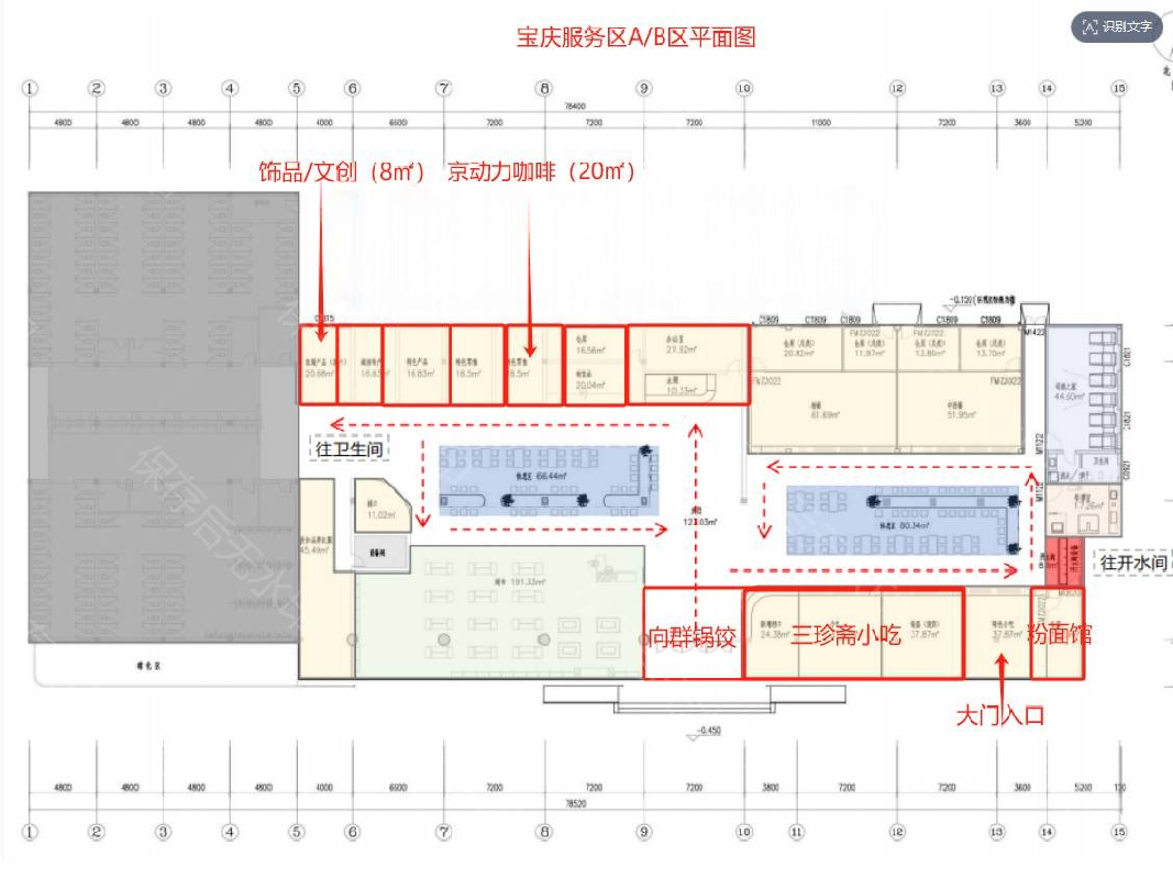 G60沪昆高速湖南高速广通实业宝庆服务区A/B区咖啡项目