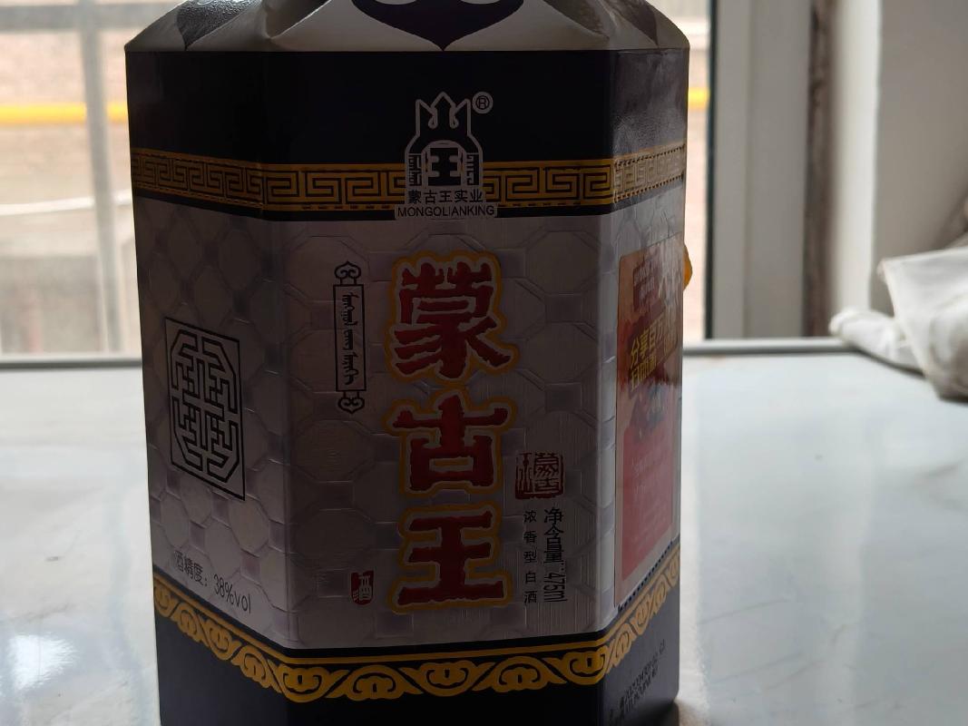 一批白酒整体转让（内蒙古蒙电资产运营有限责任公司）(国资监测编号GR2025NM1007967)
