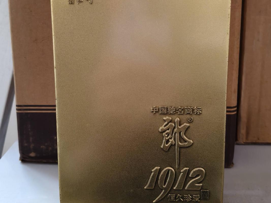 一批白酒整体转让（内蒙古蒙电资产运营有限责任公司）(国资监测编号GR2025NM1007967)