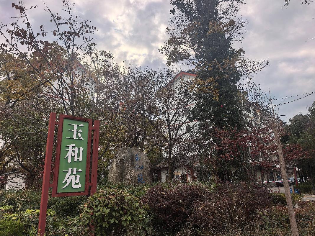 丽江市玉龙县夏禾路8号玉和苑50套房产整体租赁