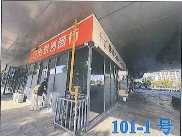 罗溪全民健身中心1层101-1、101-2商铺招租公告