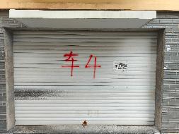 标的8-怀化市沅陵县官庄镇辰州鑫城林海21栋4号车库(国资监测编号GR2025HN1003470)