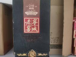 一批白酒整体转让（内蒙古蒙电资产运营有限责任公司）(国资监测编号GR2025NM1007967)