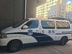 富裕县人民法院报废金杯车转让交易公告(国资监测编号GR2025HL2007224)